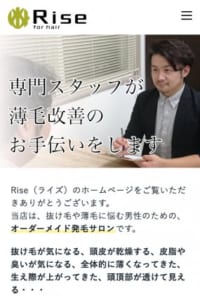 親身な対応とベテランスタッフのRise